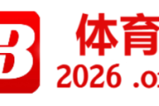 B体育聚焦英超“阵地战”高手：曼城、利物浦如何破对手铁桶阵？